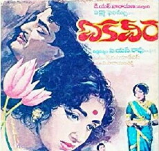 Ekaveera (1969) - Stream Online