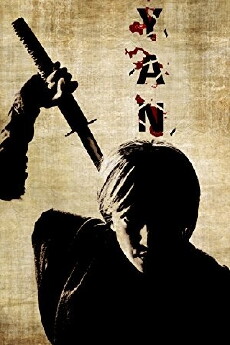 Yan (2019) - Stream Online