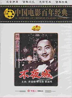 City Without Nights (1957) - Stream Online