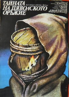 Des Teufels Waffe (1982) - Stream Online