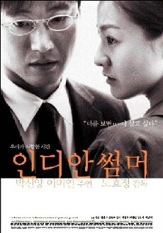 Indian Summer (2001) - Stream Online