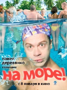 Na more! (2009) - Stream Online