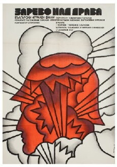 Feuerschein über der Drawa (1974) - Stream Online