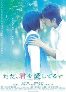Heavenly Forest (2006) - Stream Online