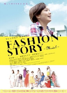 Fashion Story: Model (2012) - Stream Online