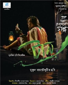 Taan (2014) - Stream Online