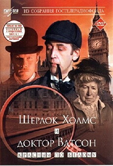 Sherlock Holmes and Doctor Watson: The Acquaintance (1979) - Stream Online