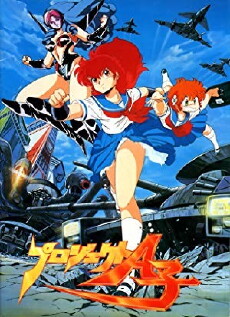 Project A-Ko (1986) - Stream Online