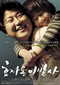 The President's Barber (2004) - Stream Online