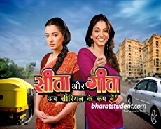 Seeta aur Geeta (2009) - Stream Online