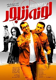 Vespiary (2018) - Stream Online