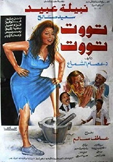 Tout tout (1993) - Stream Online