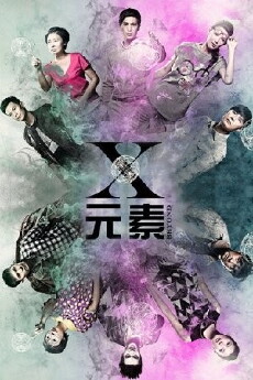 X yuansu (2012) - Stream Online