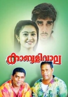Kabuliwala (1993) - Stream Online