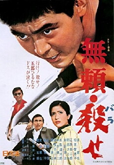 Kill! (1969) - Stream Online