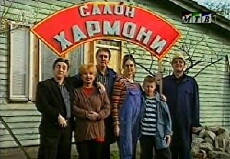 Salon Harmoni (1998) - Stream Online