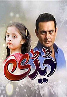 Daddy (2014) - Stream Online