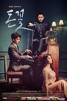 Money Flower (2017) - Stream Online