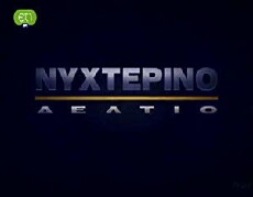 Evening News (1998) - Stream Online