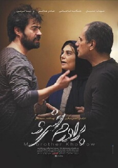 My Brother Khosrow (2016) - Stream Online