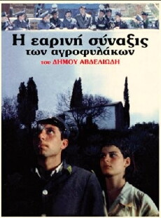 Das Frühlingstreffen (1999) - Stream Online