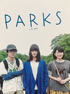 Parks (2017) - Stream Online