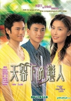 Tin mok ha dik luen yan (2006) - Stream Online