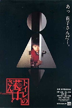 School Mystery (1995) - Stream Online