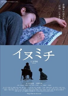 Inumichi (2013) - Stream Online
