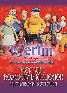 Merlin the Magical Puppy (2001) - Stream Online