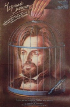 Der schwarze Mönch (1988) - Stream Online