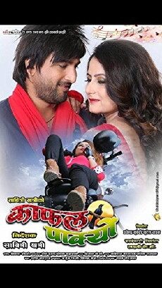 Kafal Pakyo (2016) - Stream Online