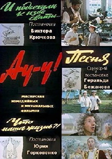 Au-u! (1976) - Stream Online