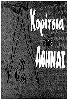 Koritsia tis Athinas (1961) - Stream Online