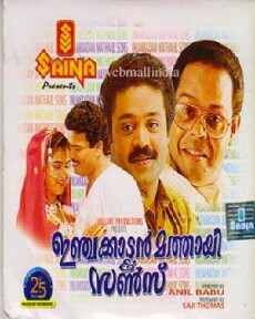 Injakkadan Mathai & Sons (1993) - Stream Online