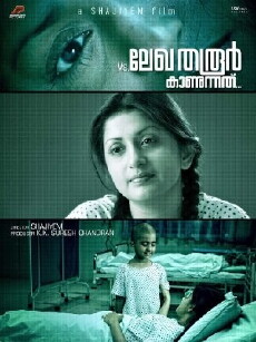 Ms. Lekha Tharoor Kaanunnathu (2013) - Stream Online