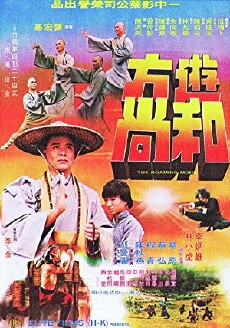 You fang he shang (1980) - Stream Online
