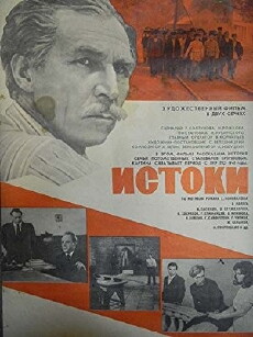 Istoki (1974) - Stream Online