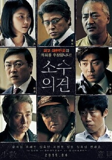 The Unfair (2015) - Stream Online