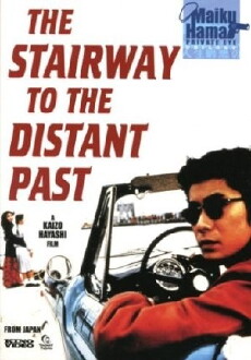 The Stairway to the Distant Past (1995) - Stream Online