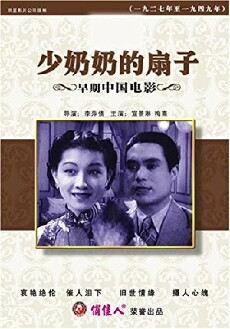 The Young Mistress Fan (1939) - Stream Online