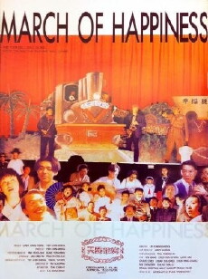 Tian ma cha fang (1999) - Stream Online