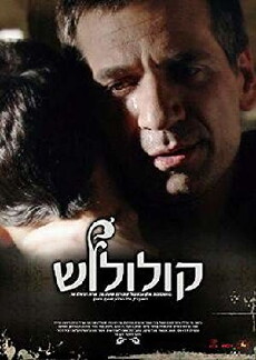 Kululush (2006) - Stream Online