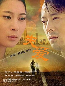 Shi Ai (1996) - Stream Online