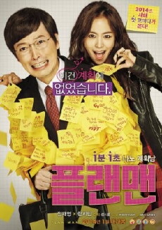 Plan Man (2014) - Stream Online
