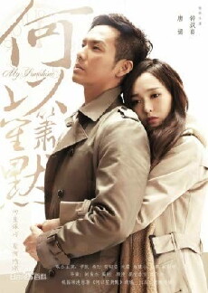 My Sunshine (2015) - Stream Online
