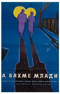 A byahme mladi (1961) - Stream Online