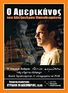 O Amerikanos (2012) - Stream Online