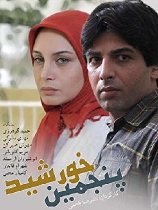 5 khorshid (2010) - Stream Online