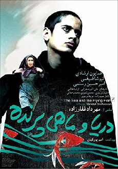 The Sea and the Flying Fish (2015) - Stream Online